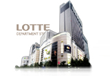 LOTTE Department Store 関連画像